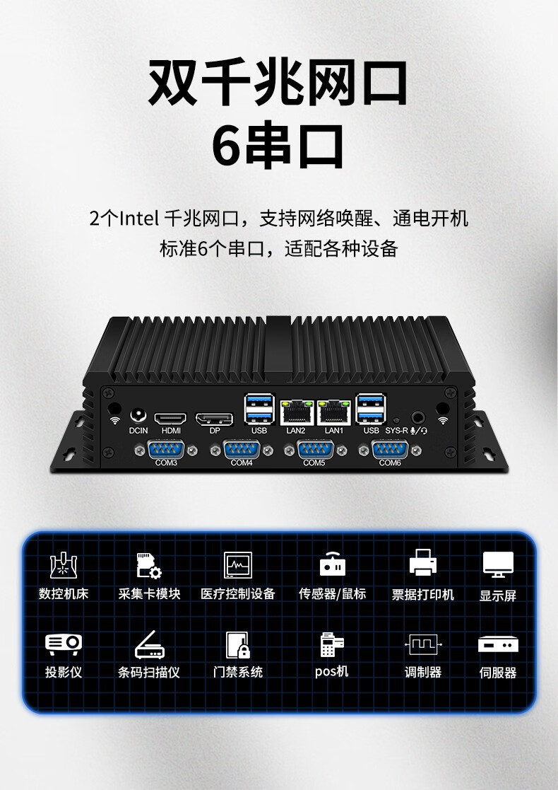 倍控嵌入式工控機壁掛式第六代酷睿i56200u賽揚3965u迷你無風扇小主機