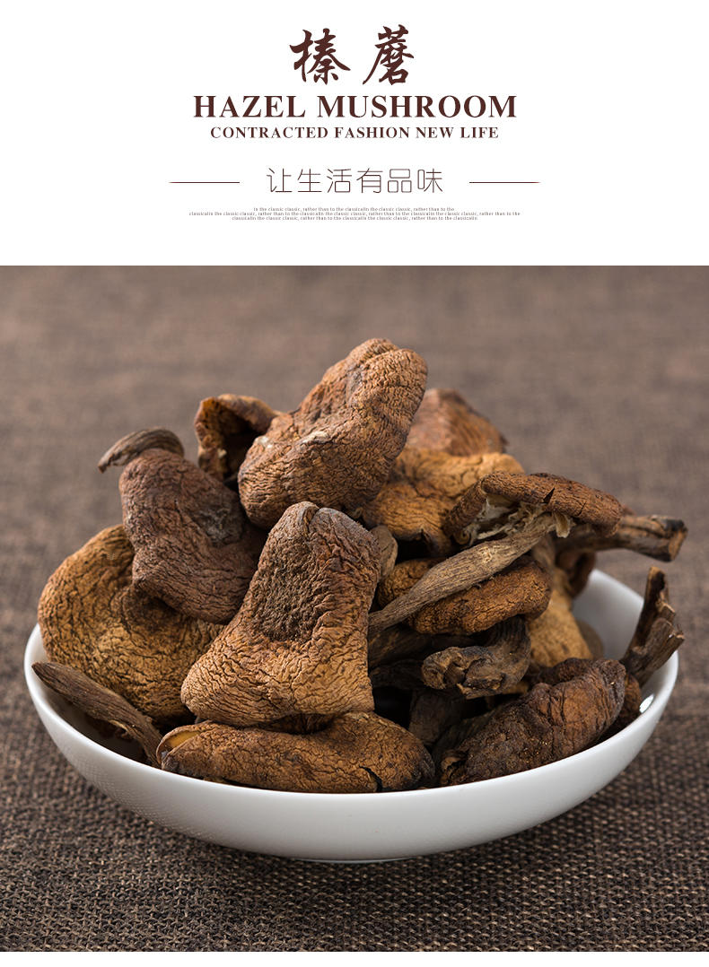 榛蘑干货250g干蘑菇东北特产 新货干货蘑菇小鸡炖蘑菇【图片 价格