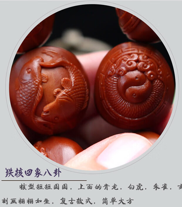 艾美福四象八卦橄榄核手串核雕苏工名家纯手工雕刻浮雕短圆大籽铁核