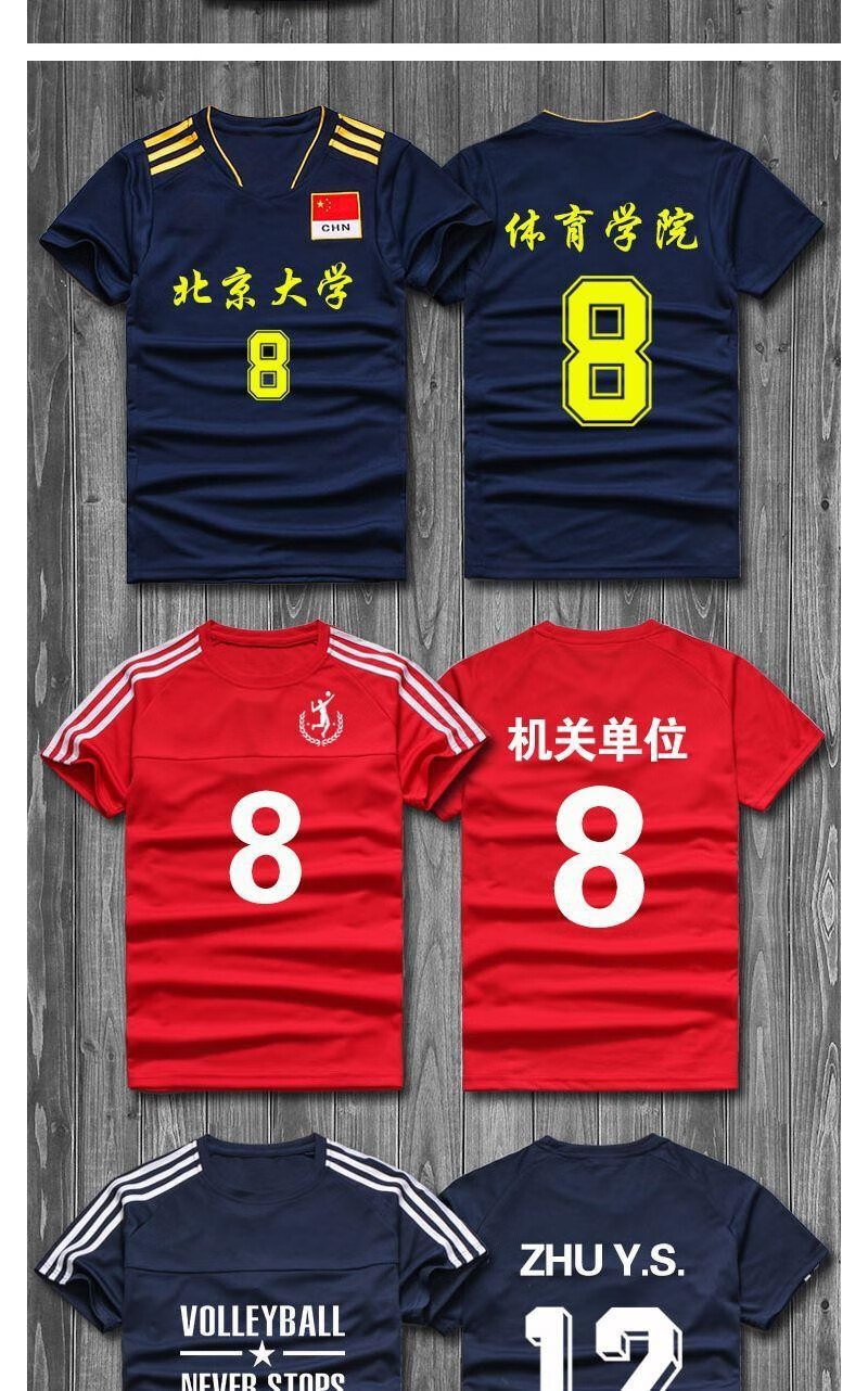 黛惑 中国队排球服套装男女款短袖气排球服训练服排球队服定制团购