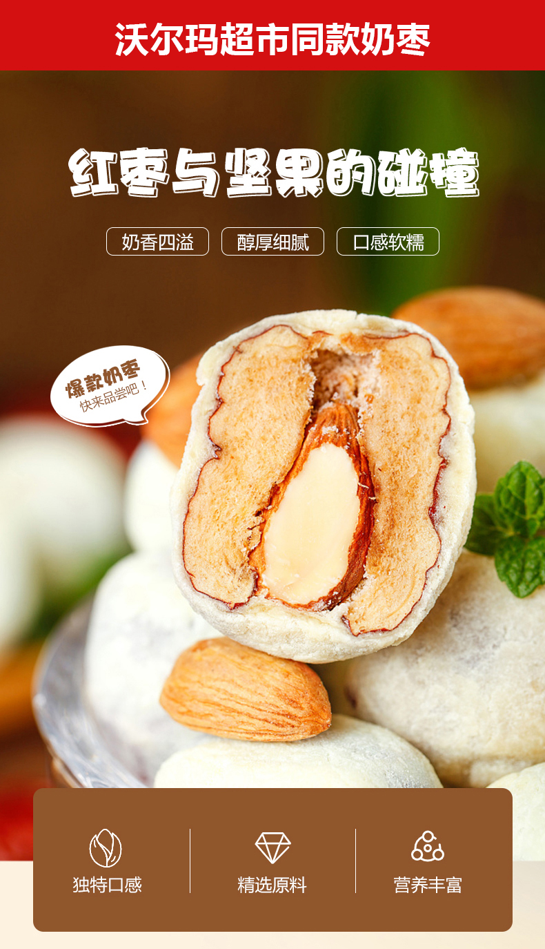 正泓巴旦木夹心奶枣网红零食杏仁夹心枣办公室休闲零食独立包装礼物奶