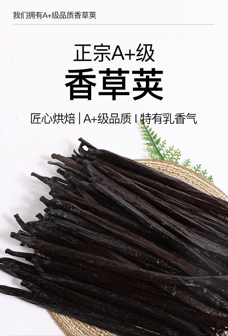 马达加斯加香草价格图片