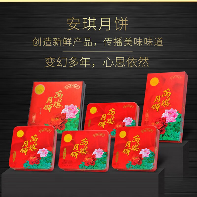 个装710g礼盒小时候的味道零食糕点广式 安琪团圆礼720g礼盒装【图片