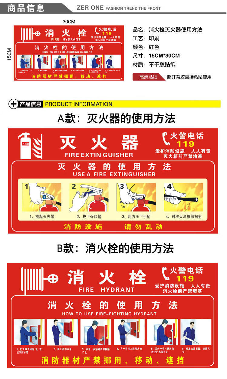 消防器材消火栓滅火器使用方法標識牌貼紙消防栓說明圖片標籤標牌貼紙