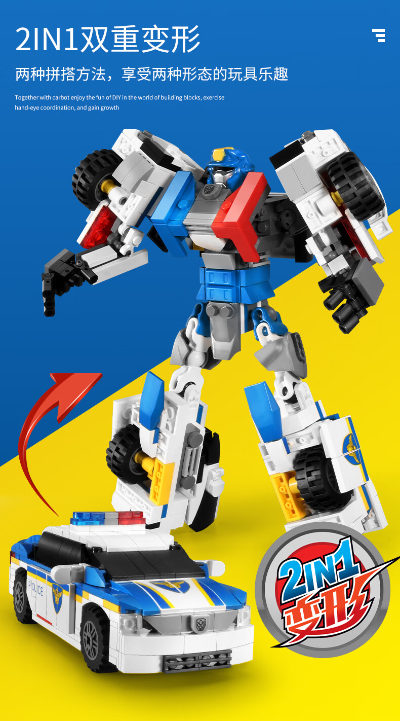 加致积木s牌咖宝车神模型拼装变形汽车手机器人金刚积木玩具礼品咖宝