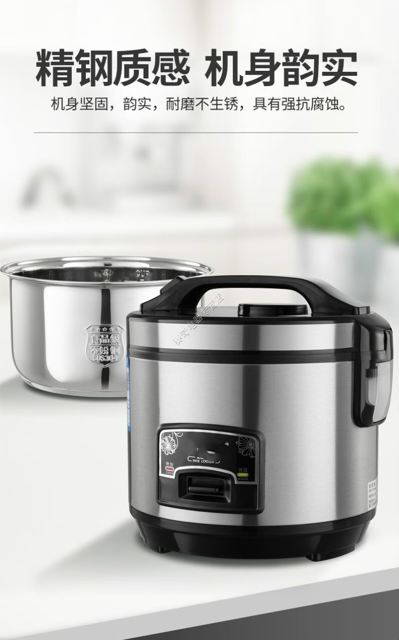 304不锈钢电饭煲家用小型23l45升68普通多功能大容量电饭锅13升304
