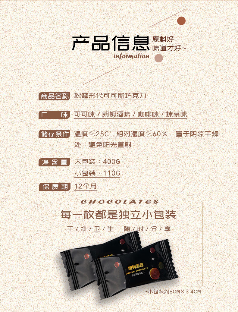 态好吃代可可脂松露形巧克力400g盒装独立包装松露形巧克力400g