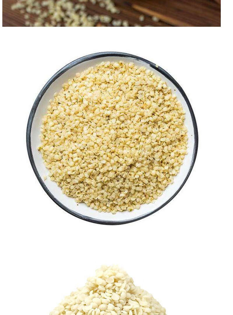 伟博广西去壳火麻仁麻子去皮脱壳火麻籽500g中药材巴马麻子仁 广西