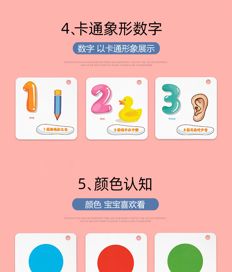 (塑料)数字卡片105张 拼音卡片 字母卡片【图片 价格 品牌 报价】