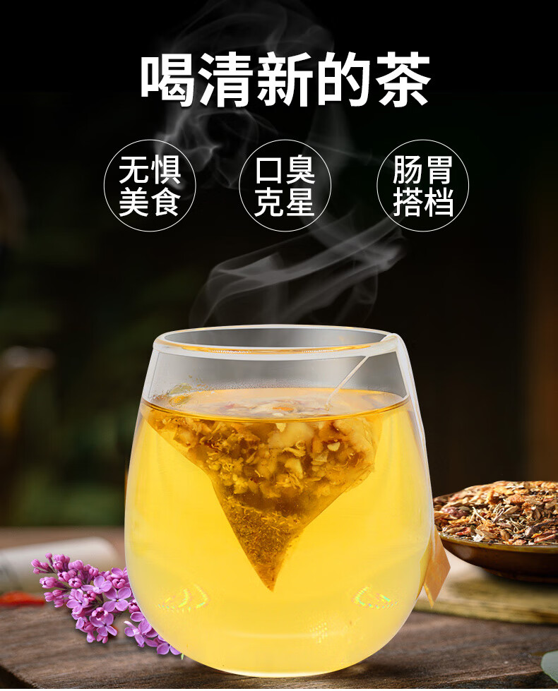 同仁堂猴头菇丁香沙棘茶可搭养胃茶去除臭口暖胃护胃茶茯苓橘皮佛手