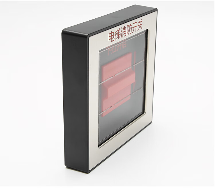 通力电梯开关下拉开启电梯消防盒配件kds220330全新配件无底盒外挂式