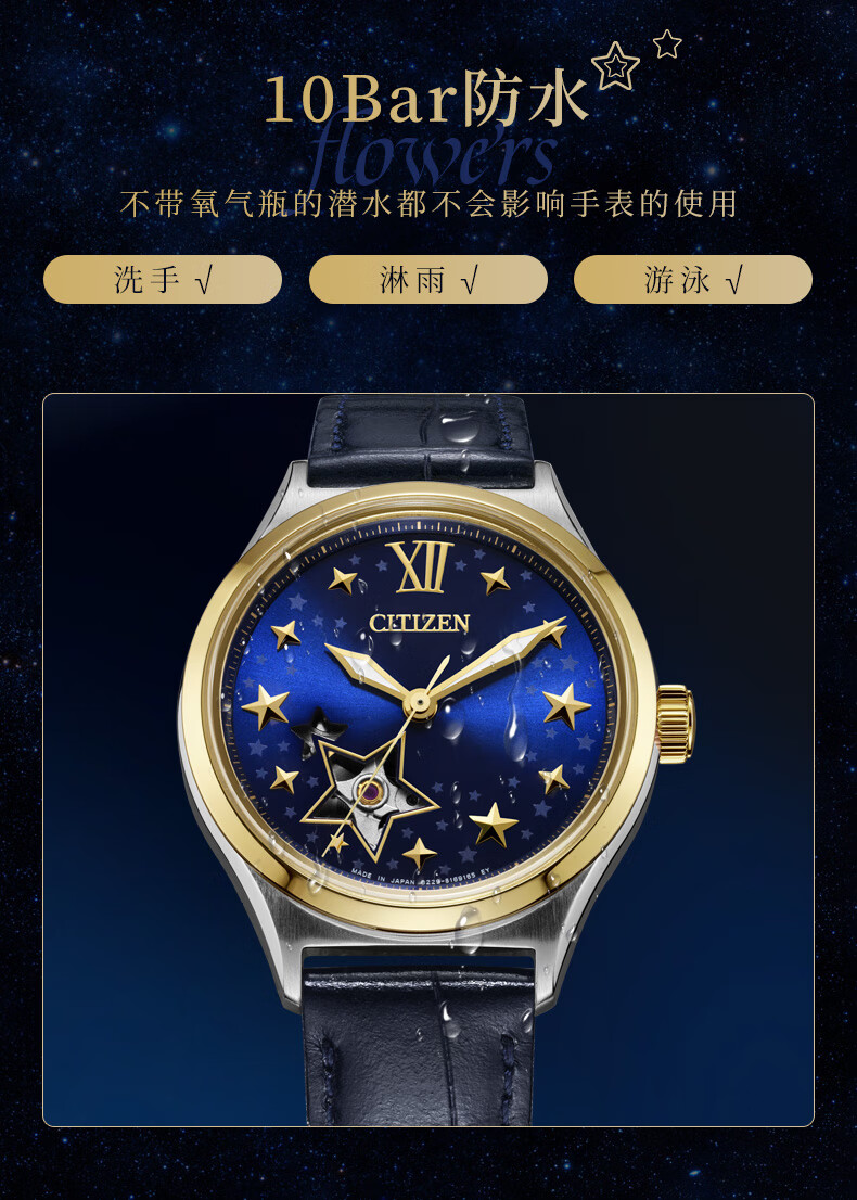 citizen西铁城手表浮雕五角星镂空深蓝星空表盘皮带自动机械时尚商务