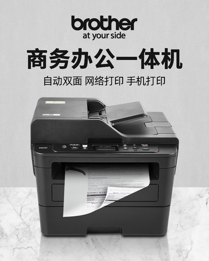 兄弟(brother) brother兄弟打印机dcp-7180dn/7080d/7080办公复印一