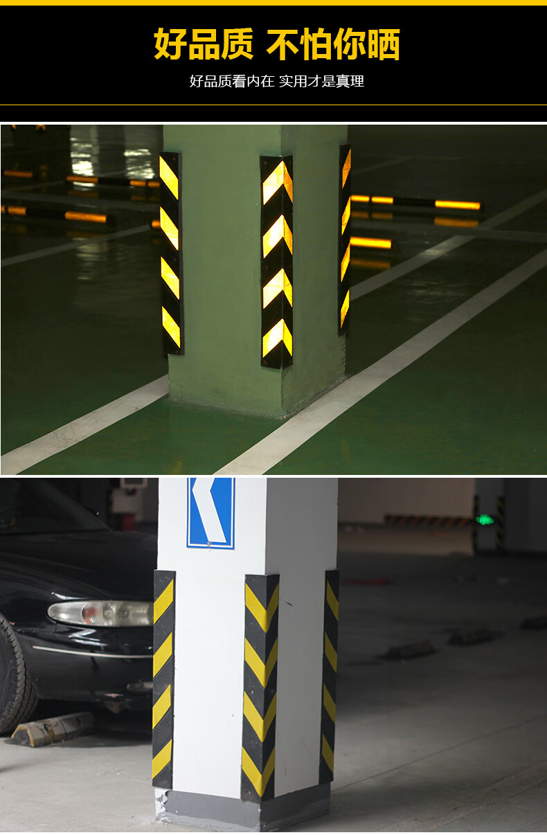 护角条橡胶防撞条地下车库反光护墙角直角警示条橡胶护角防护条直护角
