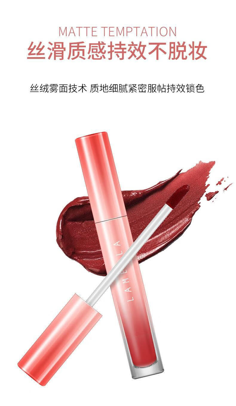 拉美拉(lameila) 拉美拉丝柔玻璃唇釉保湿唇彩唇蜜染唇液滋润口红唇釉