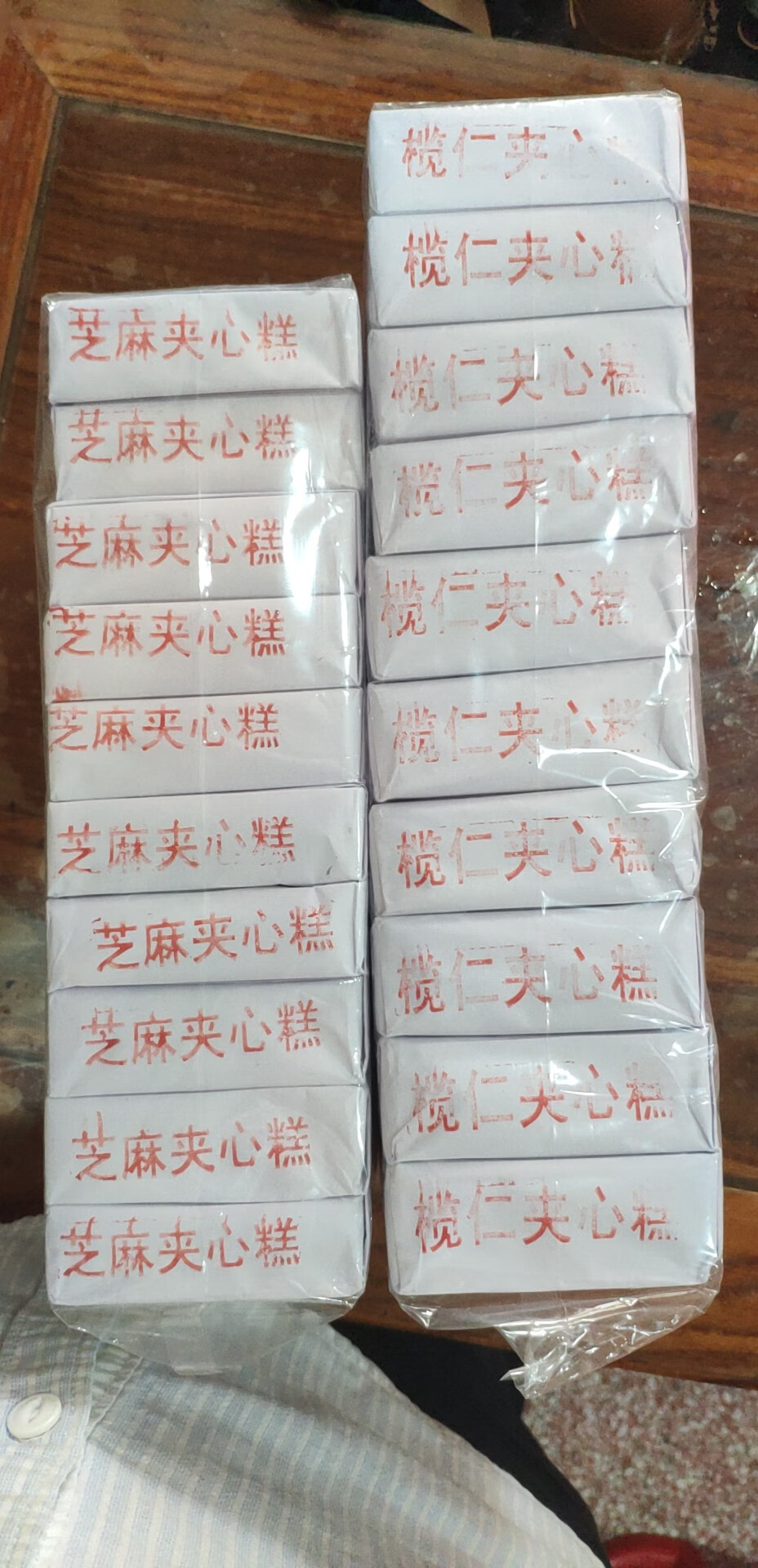 留隍云片糕芝麻夹心糕榄仁夹心糕梅州客家特产丰顺传统手工糯米糕报哥