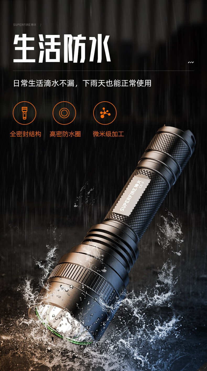 supfire神火c8超强光手电筒可充电led户外照明骑行家用迷你防水防身超