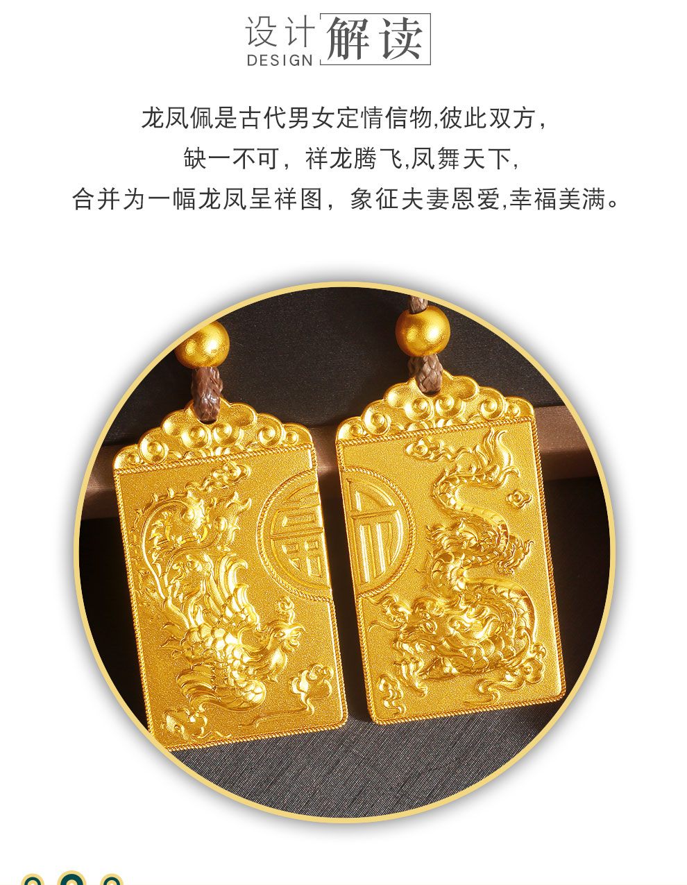 老凤凰古法黄金龙凤吊坠男女款足金999实心方牌挂坠情侣金项链结婚