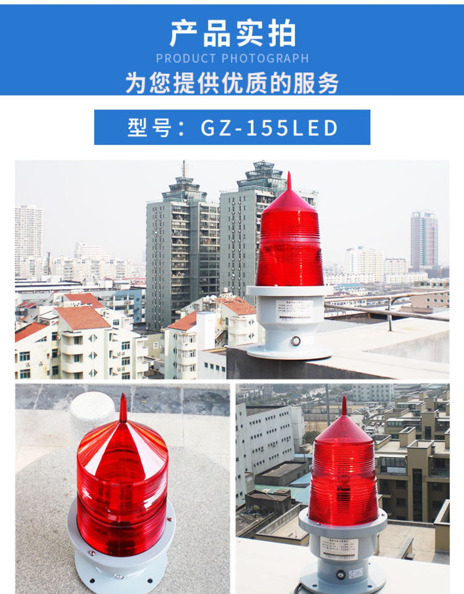 迈多多航空障碍灯航标灯警示高楼闪光太阳能中光强控制箱gz122155led