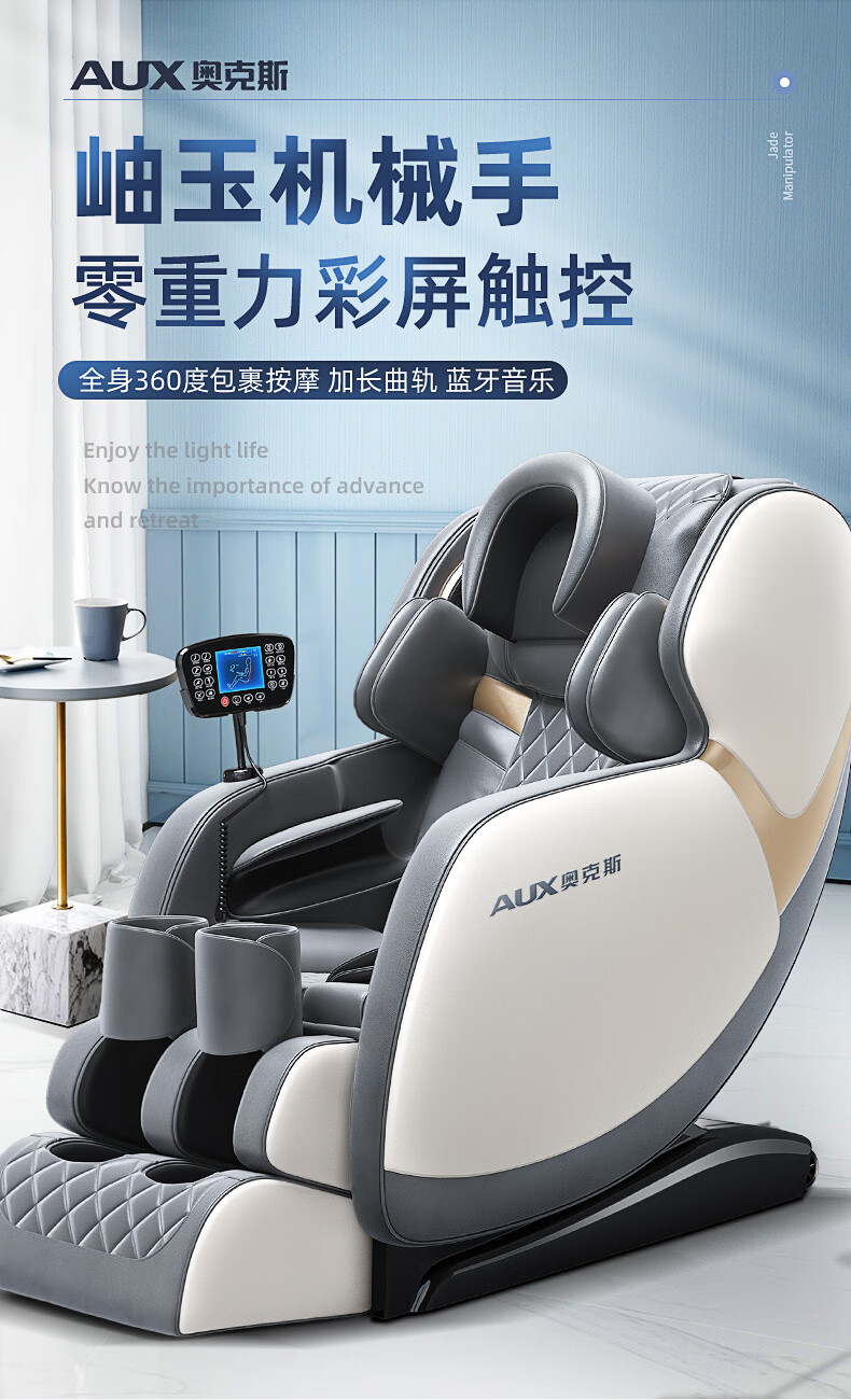 奥克斯aux新品按摩椅家用全身全自动多功能老年人一键自动按摩360全