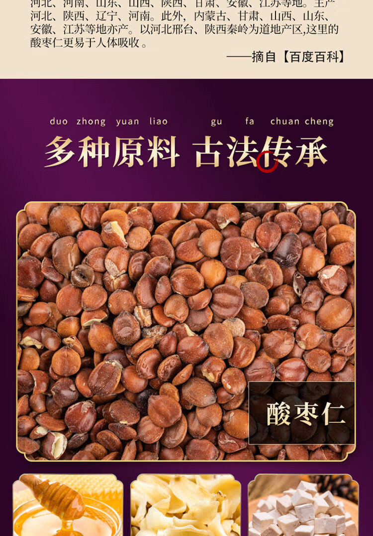 北京同仁堂酸枣仁膏茶搭助眠失眠睡不着茯苓百合睡眠茶 1罐(活动)