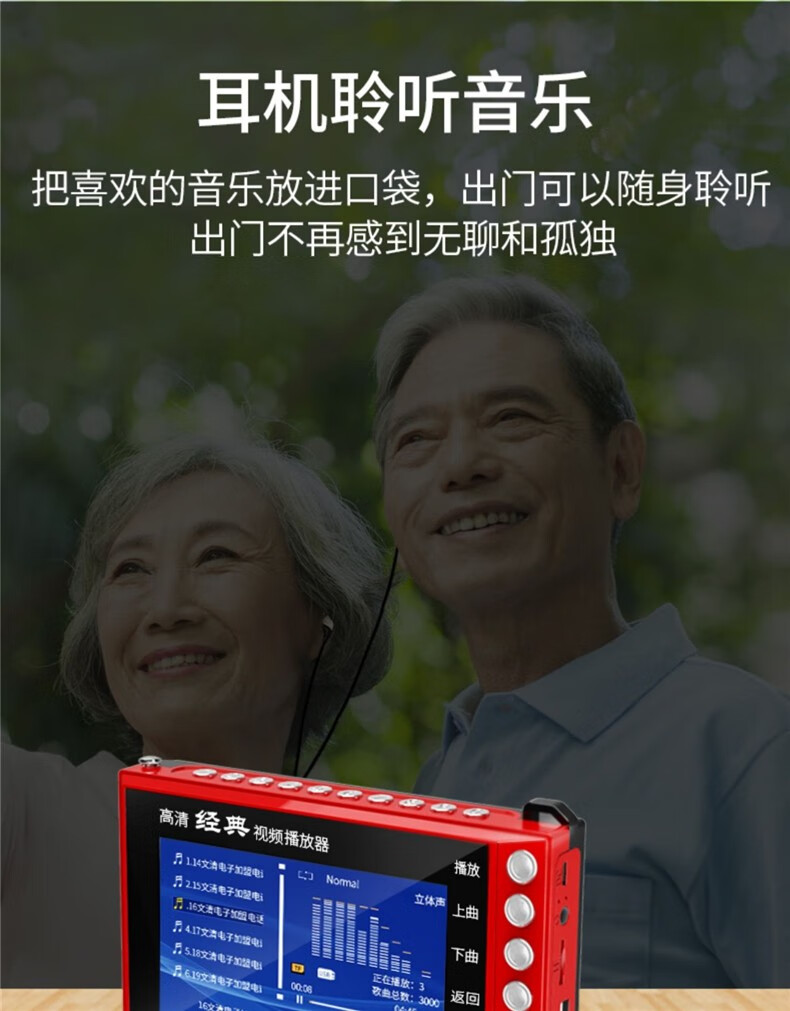 京闪配送康佳konka老人看戏机唱戏机高清视频播放器收音机老人戏曲