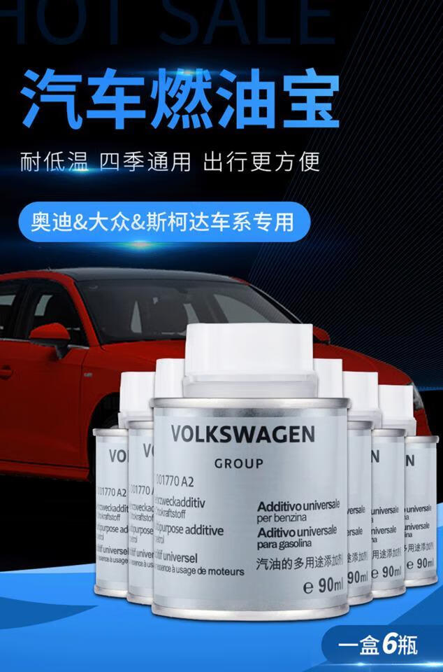 6瓶装德国巴斯夫奥迪大众斯柯达汽油剂燃油宝g17车专用g17燃油宝一