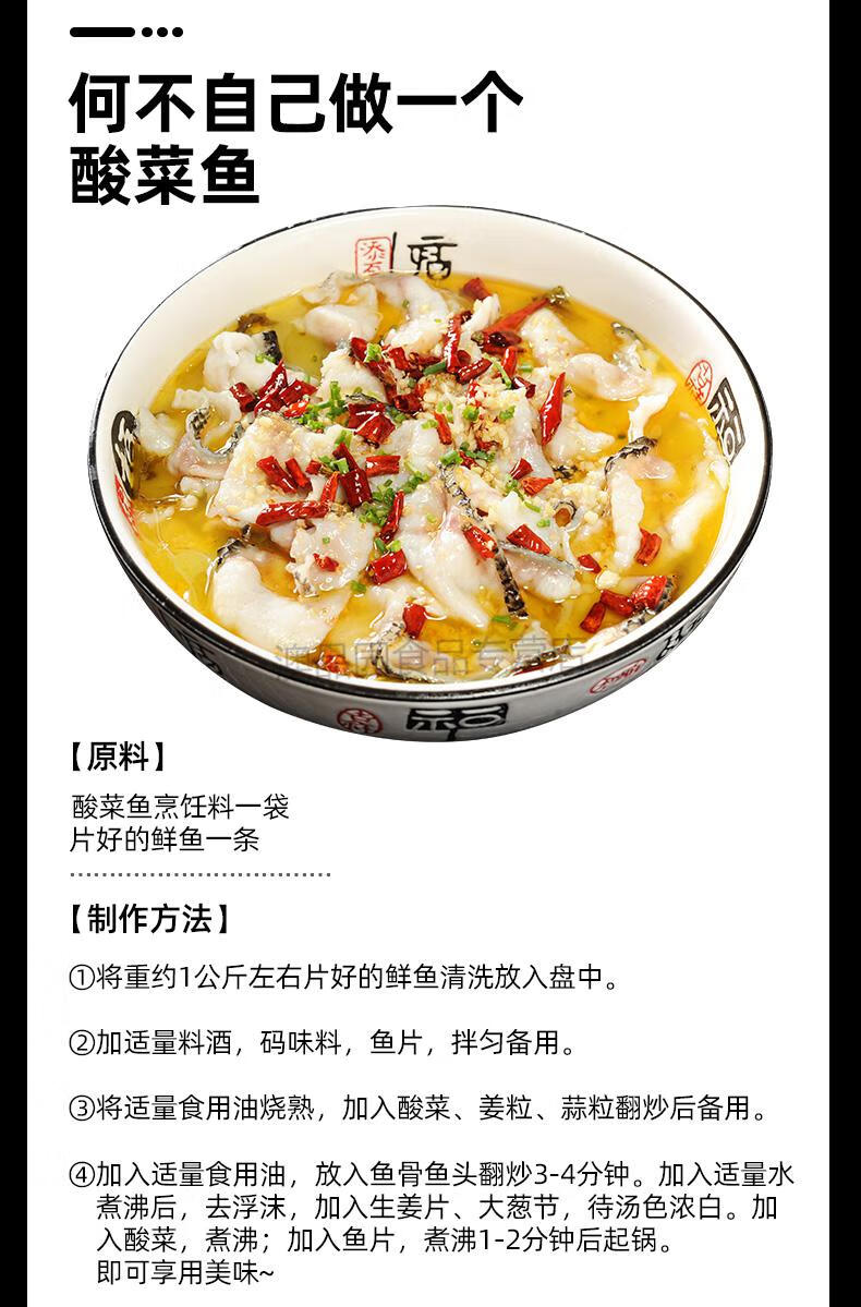 陈记老坛酸菜鱼调料包300g3袋家用四川泡菜鱼的酸菜火锅底料300克白家