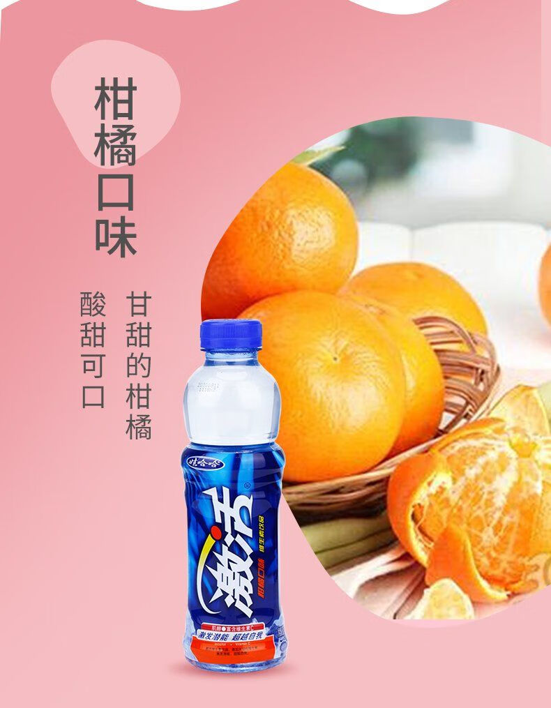 娃哈哈 激活维生素饮料批发600ml/瓶 柠檬蜜桃柑橘味饮品 激活 水蜜桃