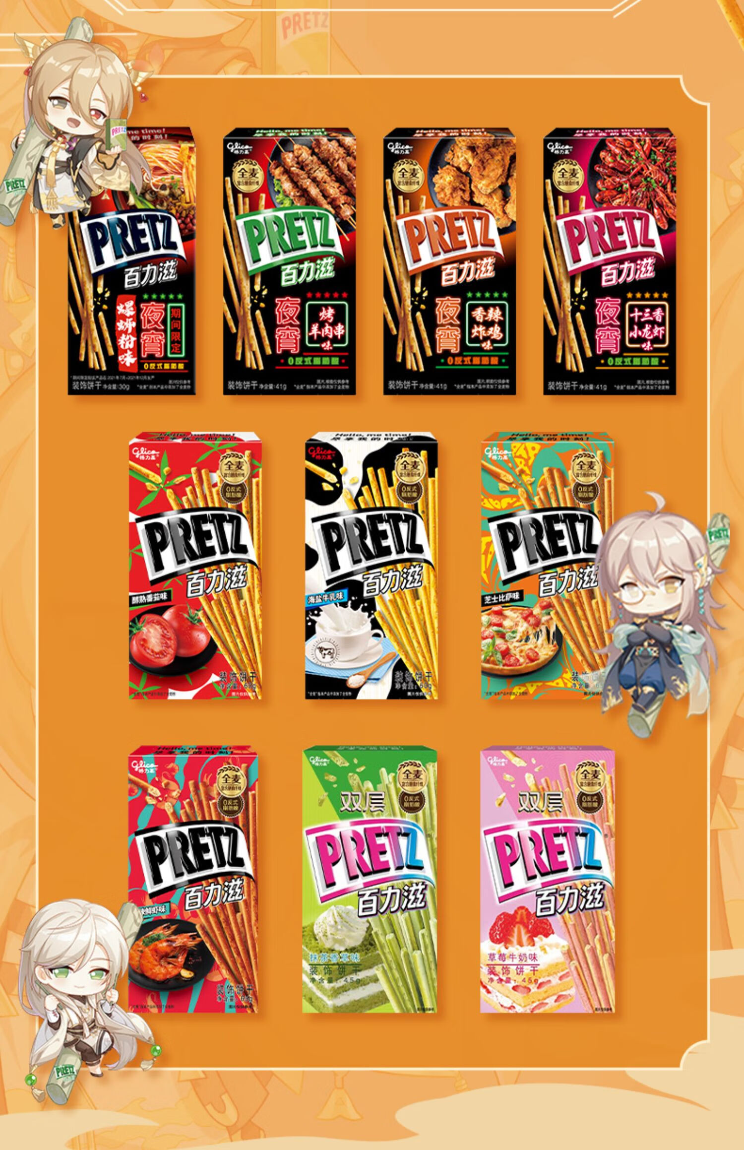 玉泉韵【百力滋x食物语联动礼盒】夜宵系列办公室零食饼干棒礼包 百力