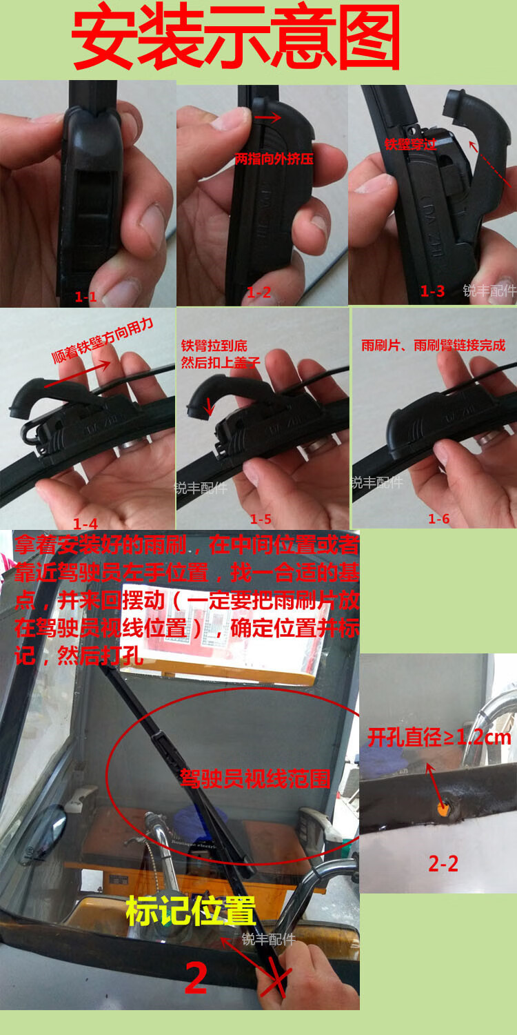 适用于电动三轮车挡风手动手摇无骨雨刷器摩托车雨刮器总成电动车雨刮