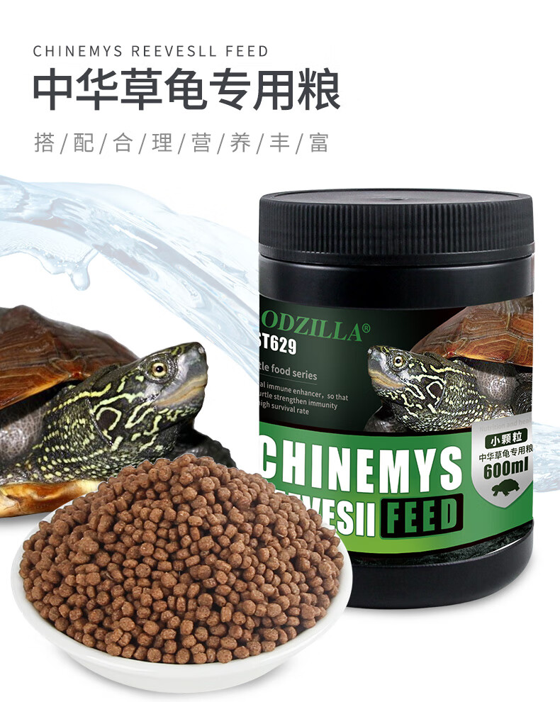 中华草龟专用龟粮乌龟饲料食物半水龟墨龟通用粮上浮型颗粒高蛋白面包