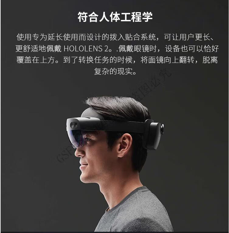 微软hololens2增强混合现实全息ar眼镜开发者版mr头盔hololens2定制