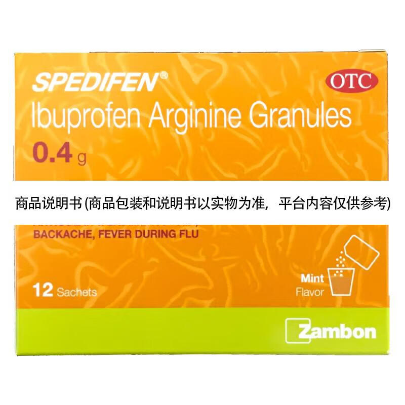 司百得精氨酸布洛芬颗粒04g12袋