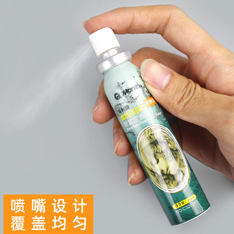 水性环保定画液便携式水彩丙烯水粉素描定画液45ml无色雄狮400ml定画
