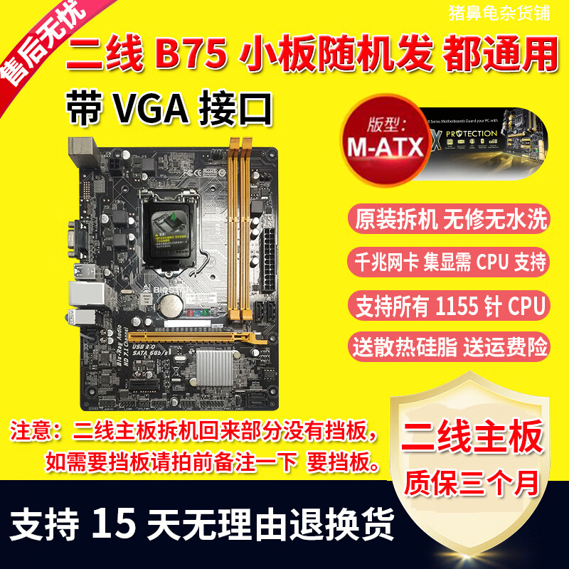 gigabyte技嘉b75md3vb75主板p8b75v1155主板h61主板z7蓝色