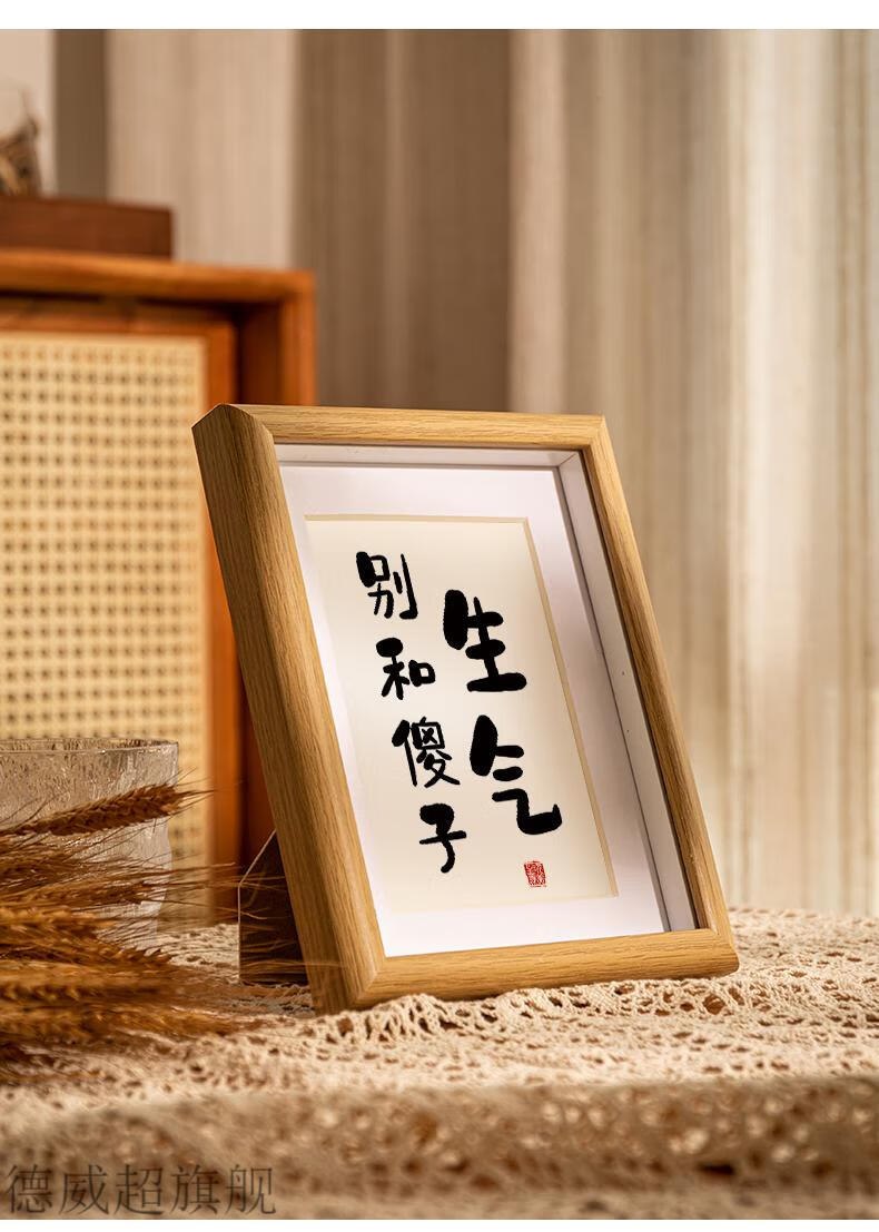 控制情绪摆件 别和傻子生气书法相框摆台控制情绪字画摆件趣味装饰不