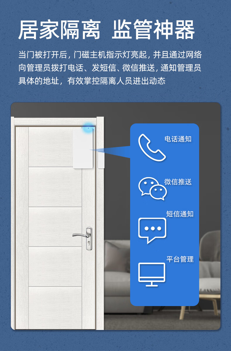 华为(huawei)通用门磁报警器 nb门磁报警器酒店居家隔离电子封条疫情