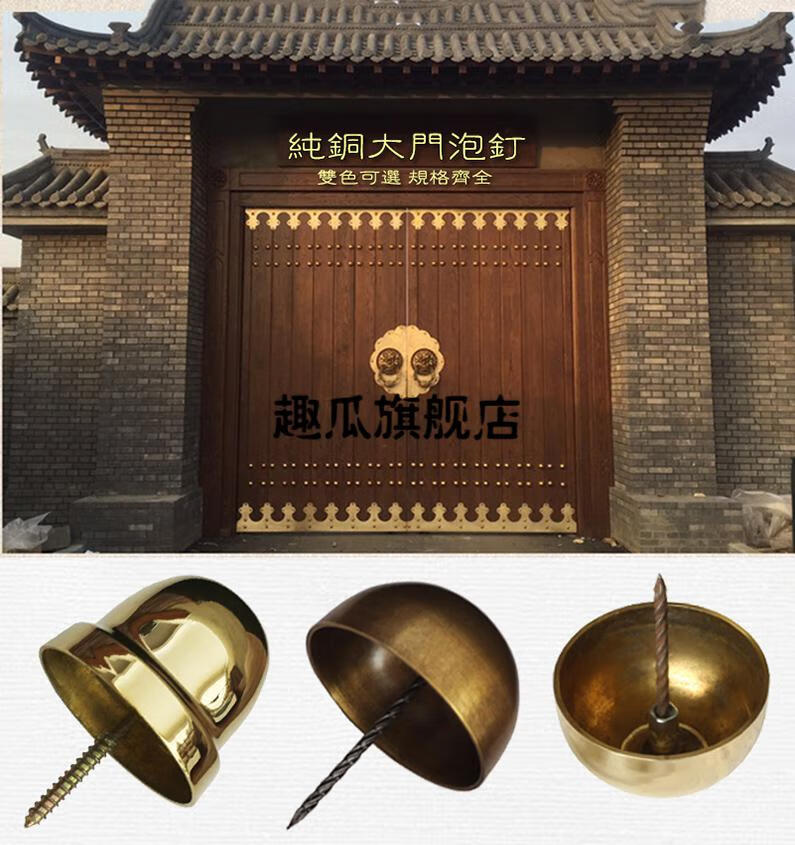 中式仿古纯铜大门泡钉鼓钉帽钉半球门钉古建大门圆头铜钉装饰古钉8cm