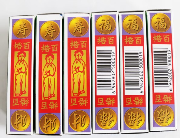 南通如皋传统长牌纸牌胡老大福禄寿喜财纸麻将牌 二头30副【图片 价格