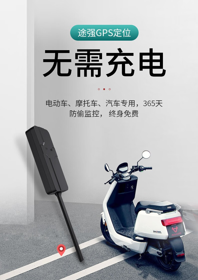 纽曼n50微型定位器图片