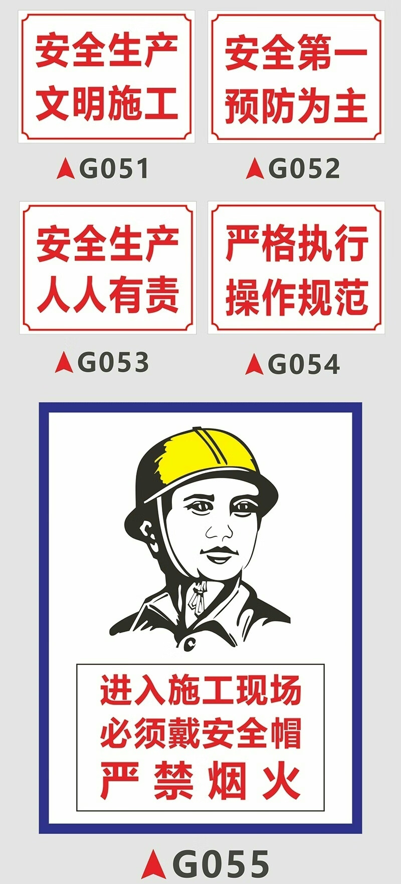 禁止严禁酒后上岗警示标识车间安全生产标语贴工地禁止追逐打闹穿拖鞋