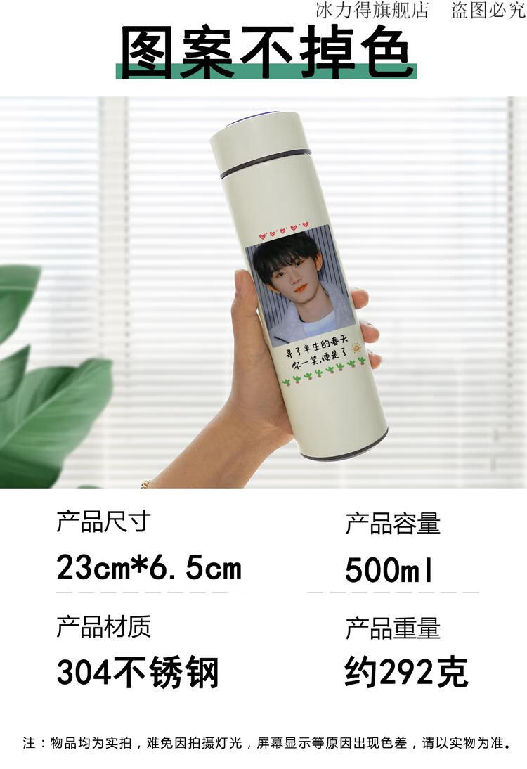 tnt时代少年团宋亚轩马嘉祺丁程鑫周边同款保温杯水杯生日礼物智能杯