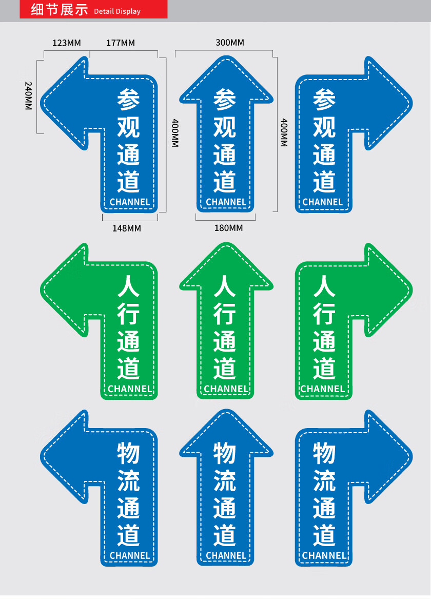 参观通道人行通道物流通道标识箭头地贴磨砂耐磨pvc指示牌工厂车间