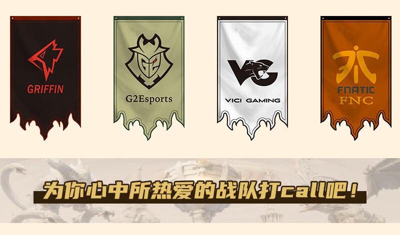 大旗战旗rng fpx旗帜旗子应援旗t1dkdwg战队定做lpl队旗ig 定制 edg