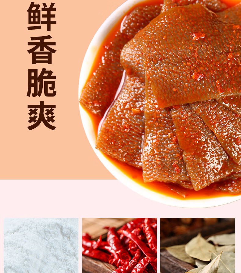 魔芋爽火锅素毛肚散装魔芋脆零食香辣素食休闲大礼包儿时经典混合口味