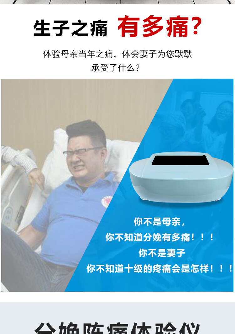 分娩阵痛体验仪男士出租家用生孩子疼痛体验机男人商用便携式仪器`