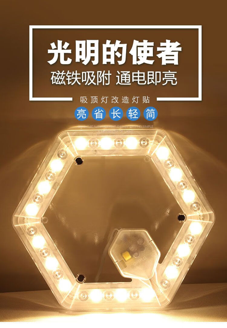 欧普侍led吸顶灯灯芯改造灯贴灯板超亮圆形长条光源灯管贴片模组led