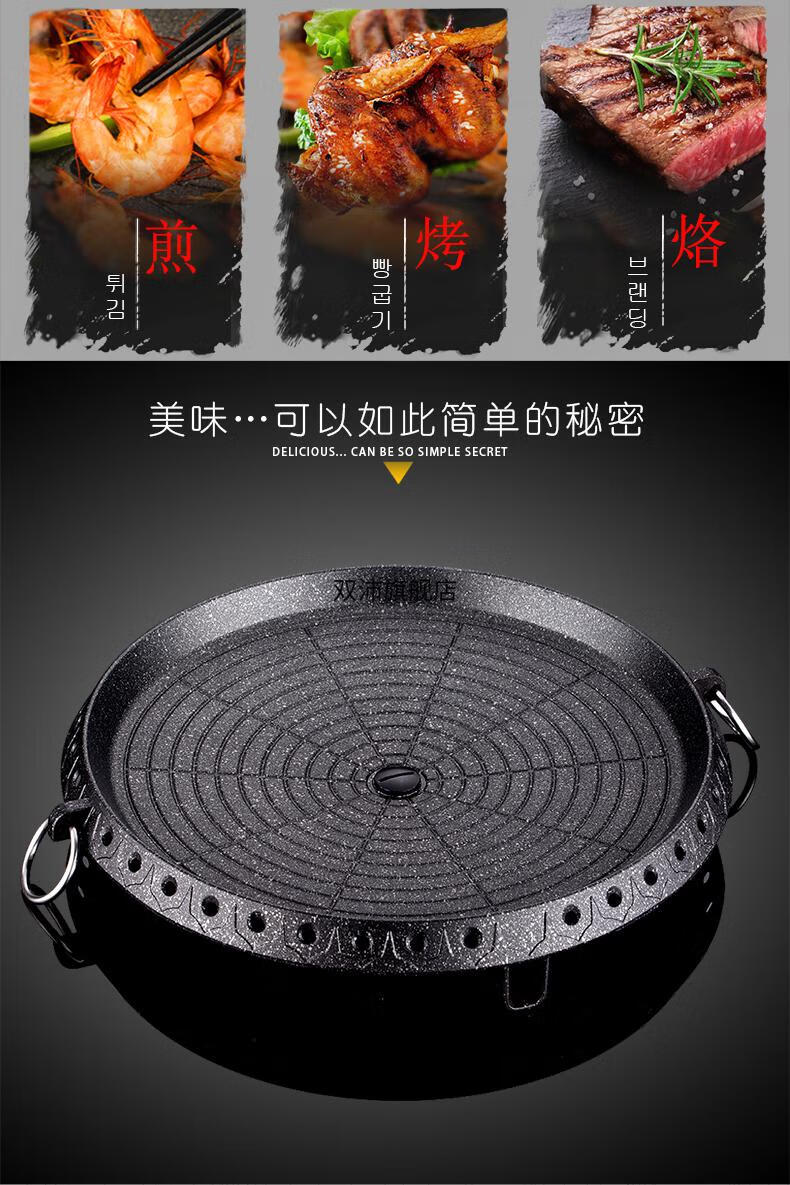岩谷烧烤炉烤盘韩国烧无烟烤肉锅烤肉盘卡式炉韩式烤盘家用户外不粘锅