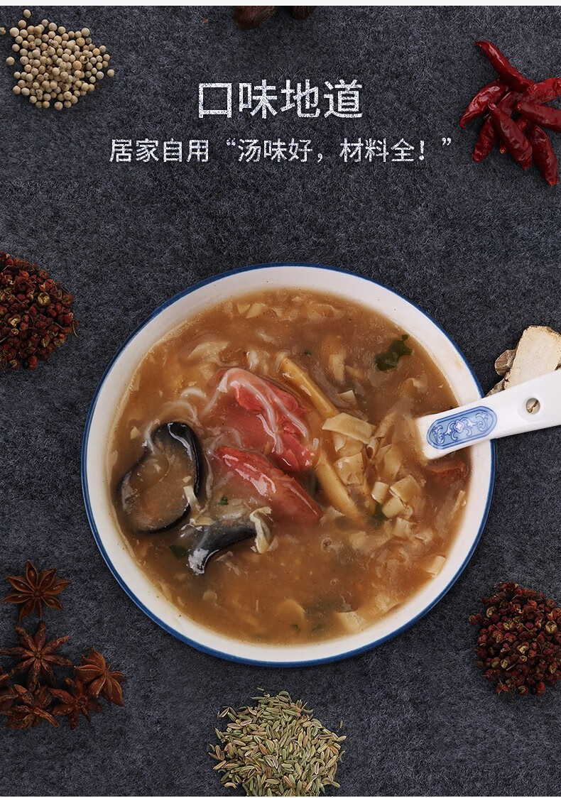 河南胡辣汤料牛肉味胡辣汤河南特产逍遥镇胡辣汤358g速食方便食品 358